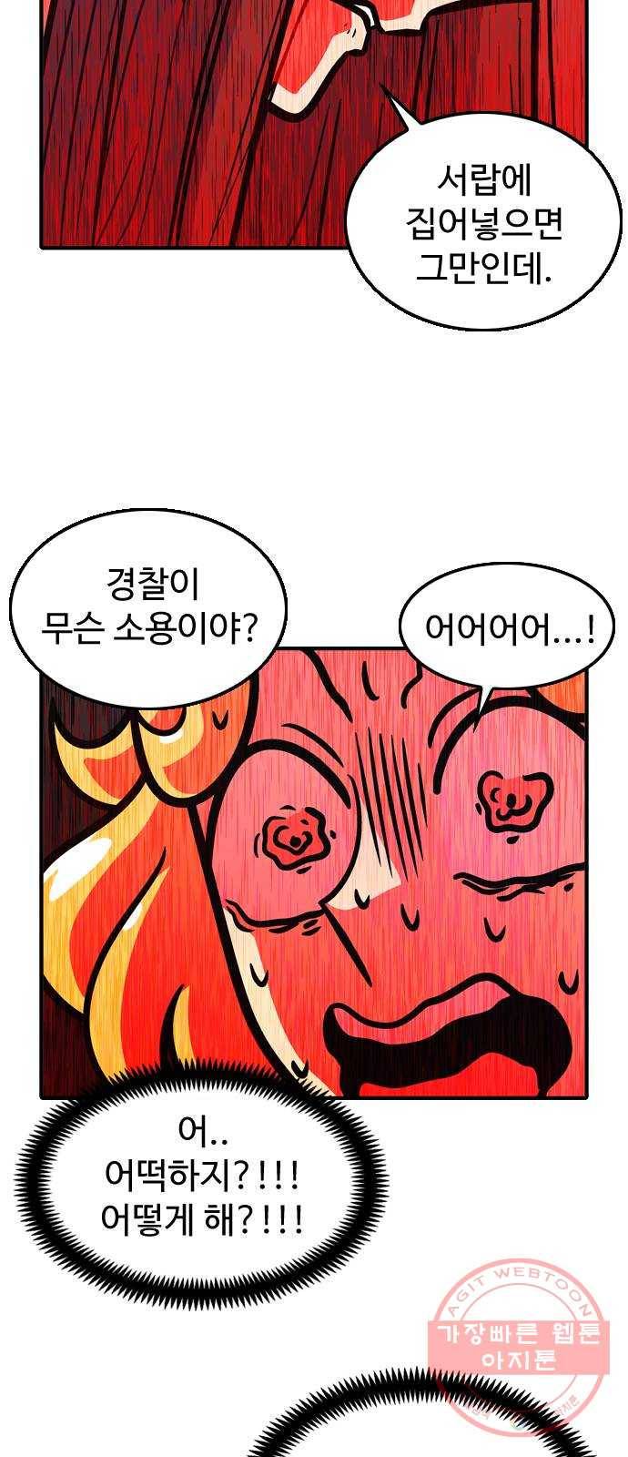 니나의 마법서랍 67화 5