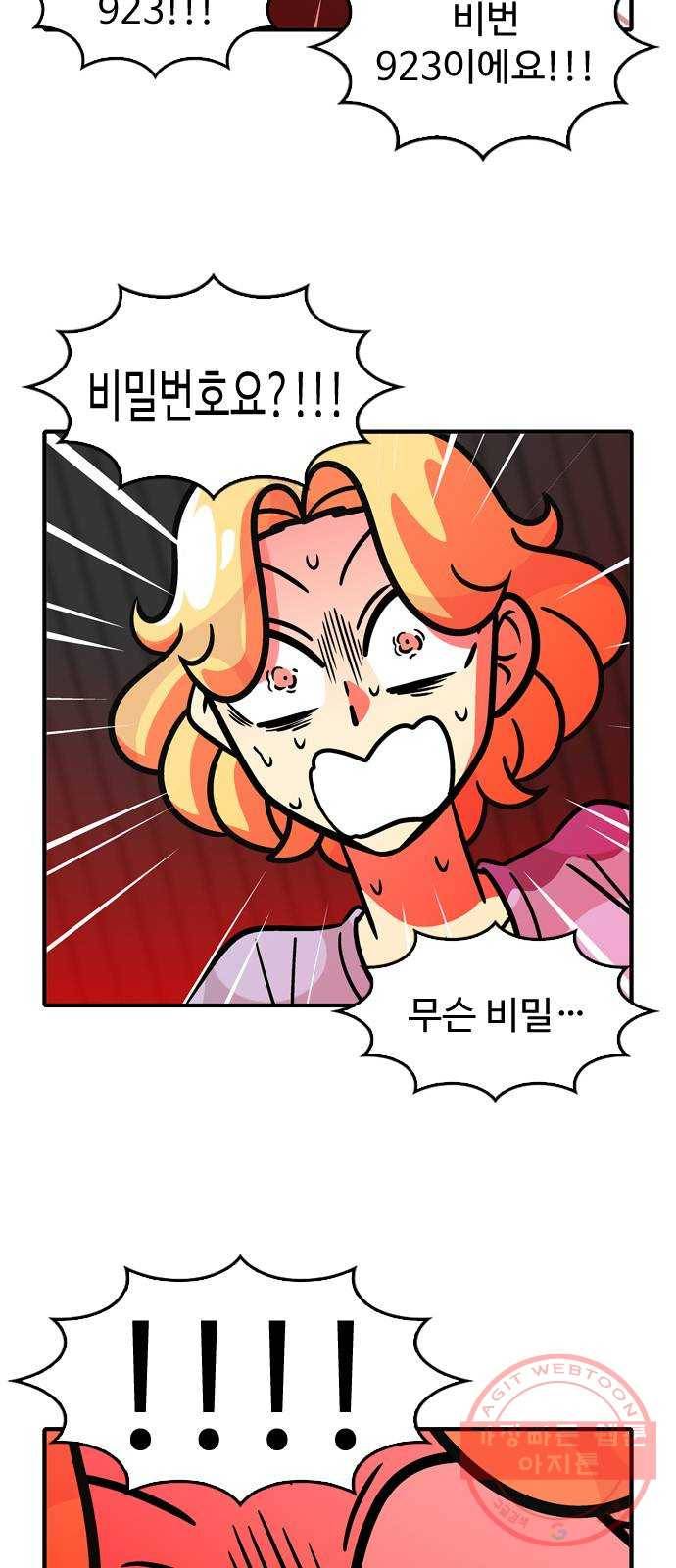 니나의 마법서랍 67화 7