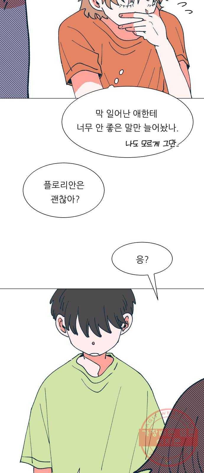 숲속의 담 103화 5