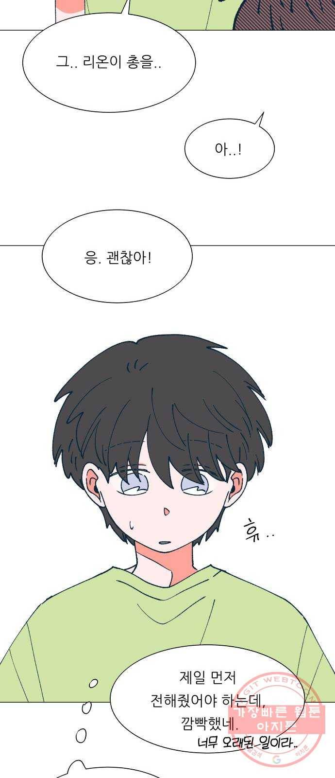 숲속의 담 103화 6