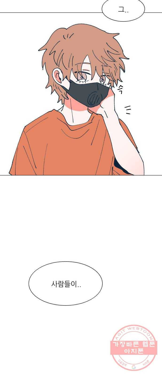 숲속의 담 103화 8