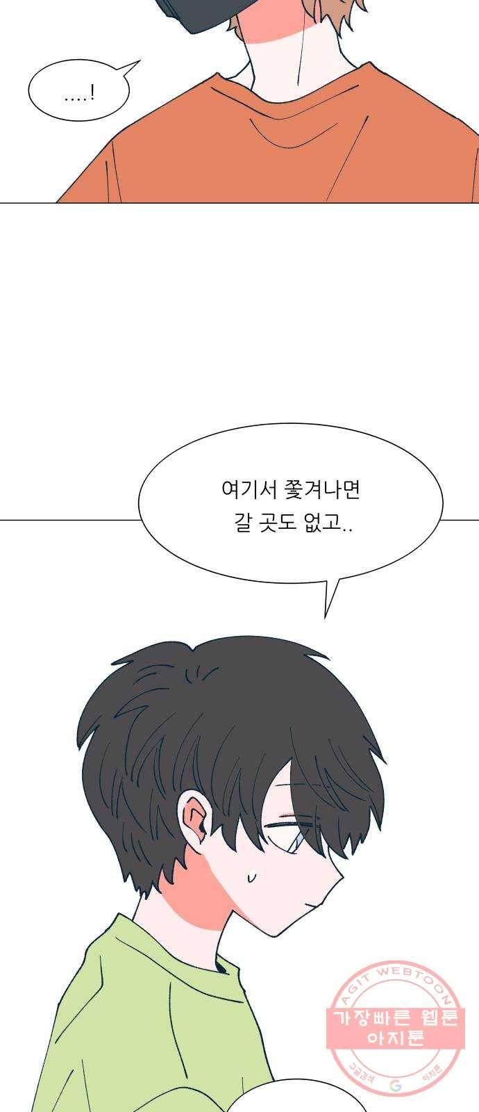 숲속의 담 103화 10