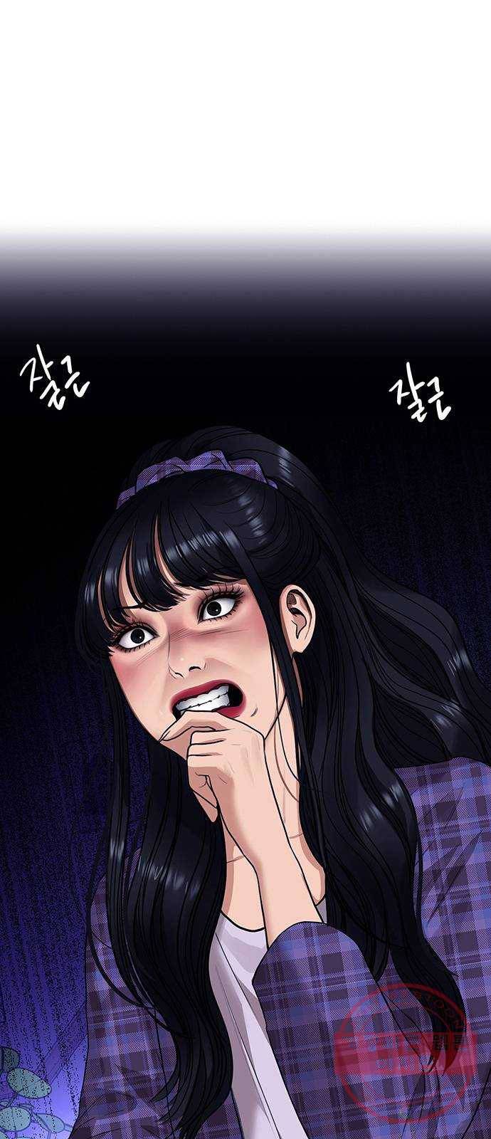 여신강림 189화 4
