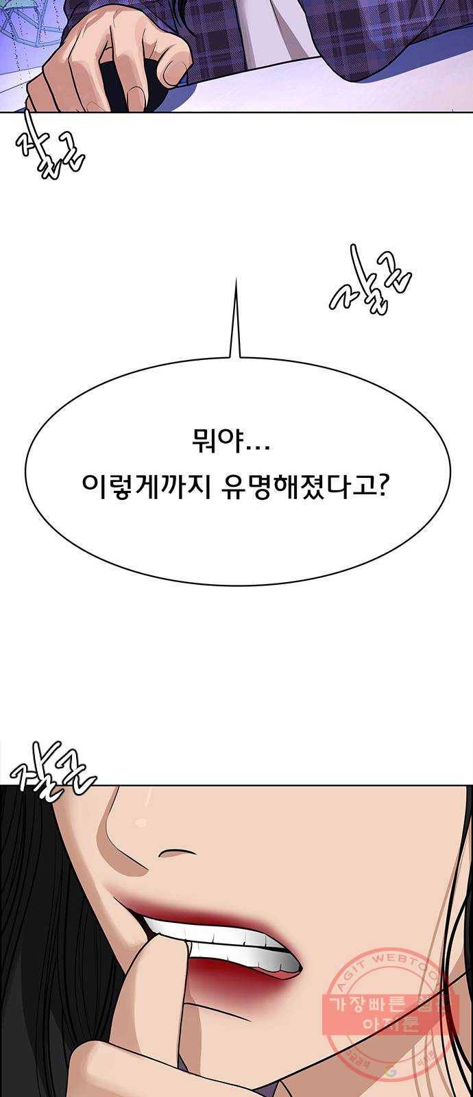 여신강림 189화 5