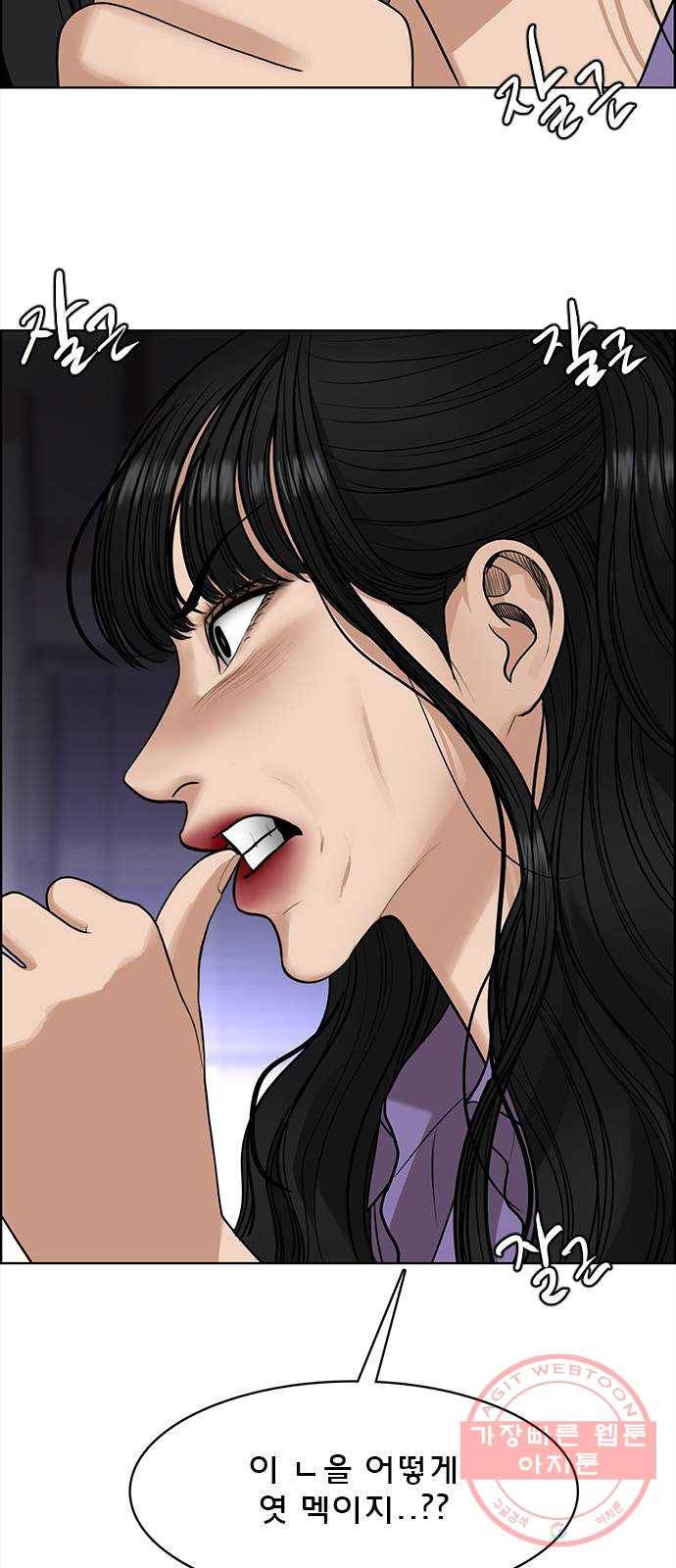 여신강림 189화 6