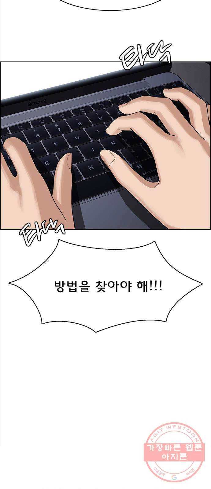 여신강림 189화 7