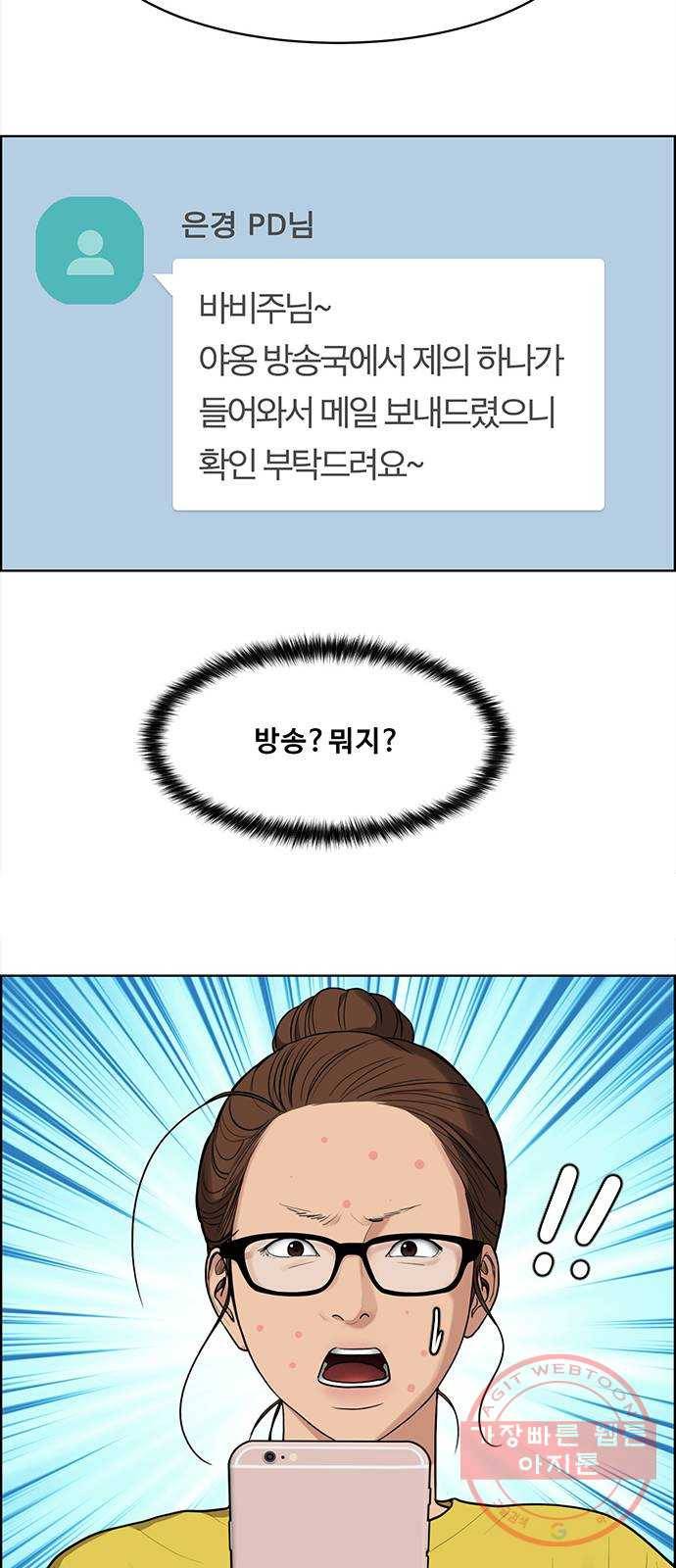 여신강림 189화 10