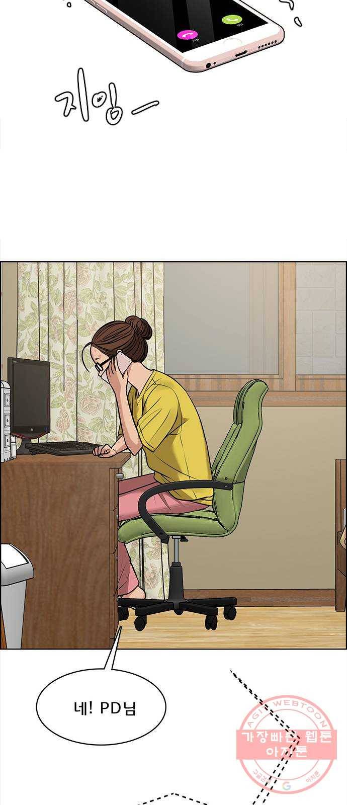 여신강림 189화 12