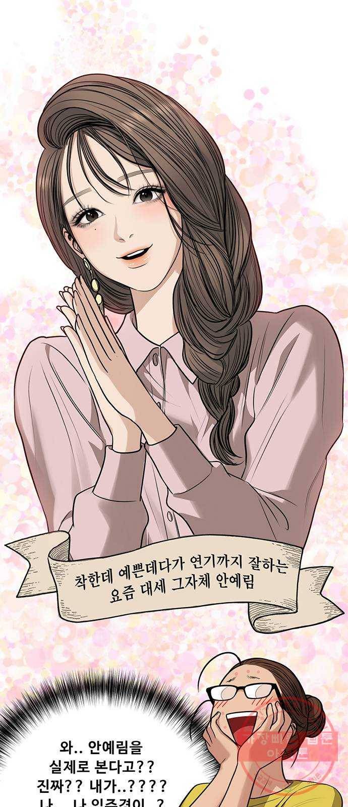 여신강림 189화 14