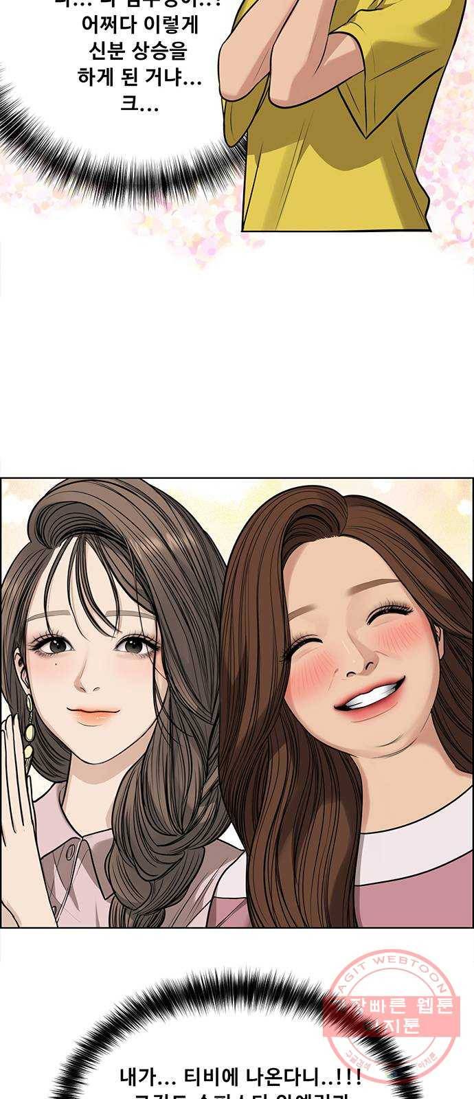 여신강림 189화 15
