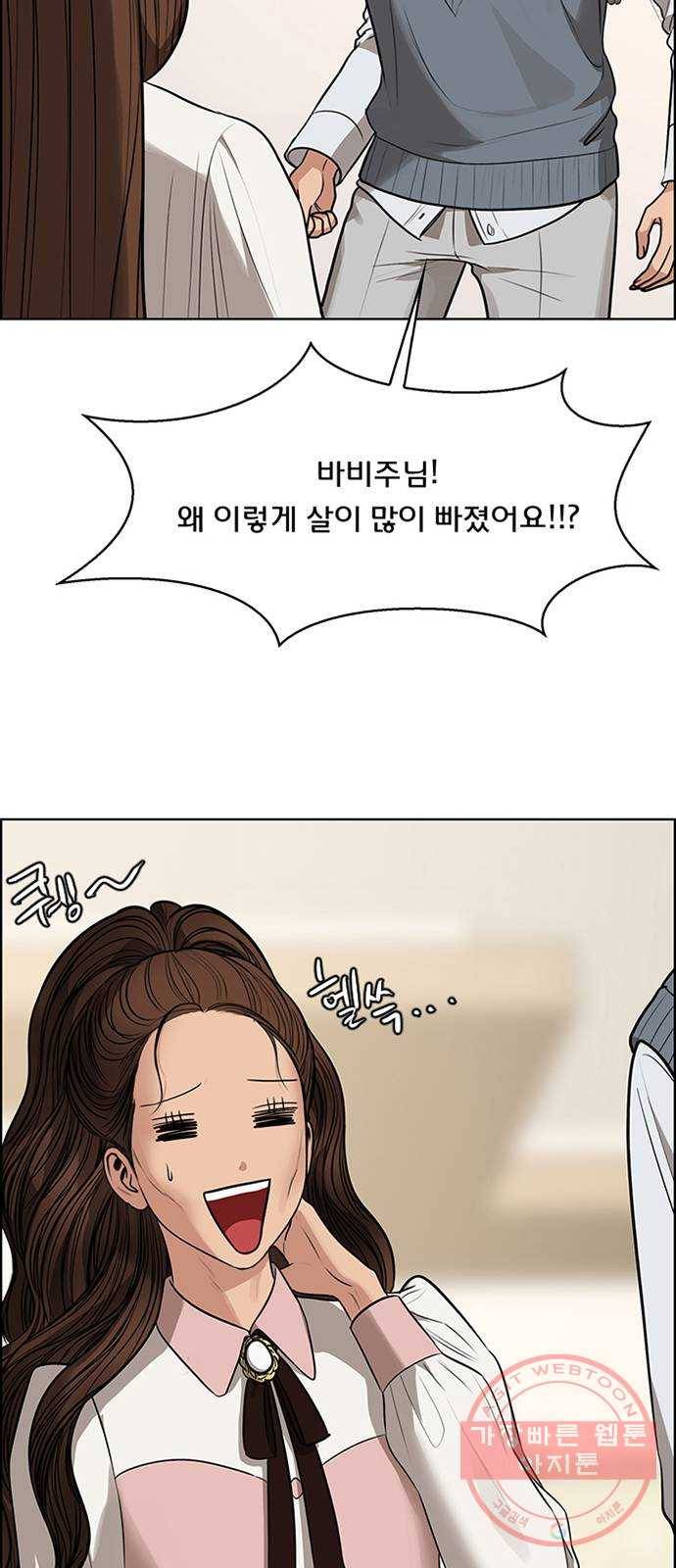 여신강림 189화 18