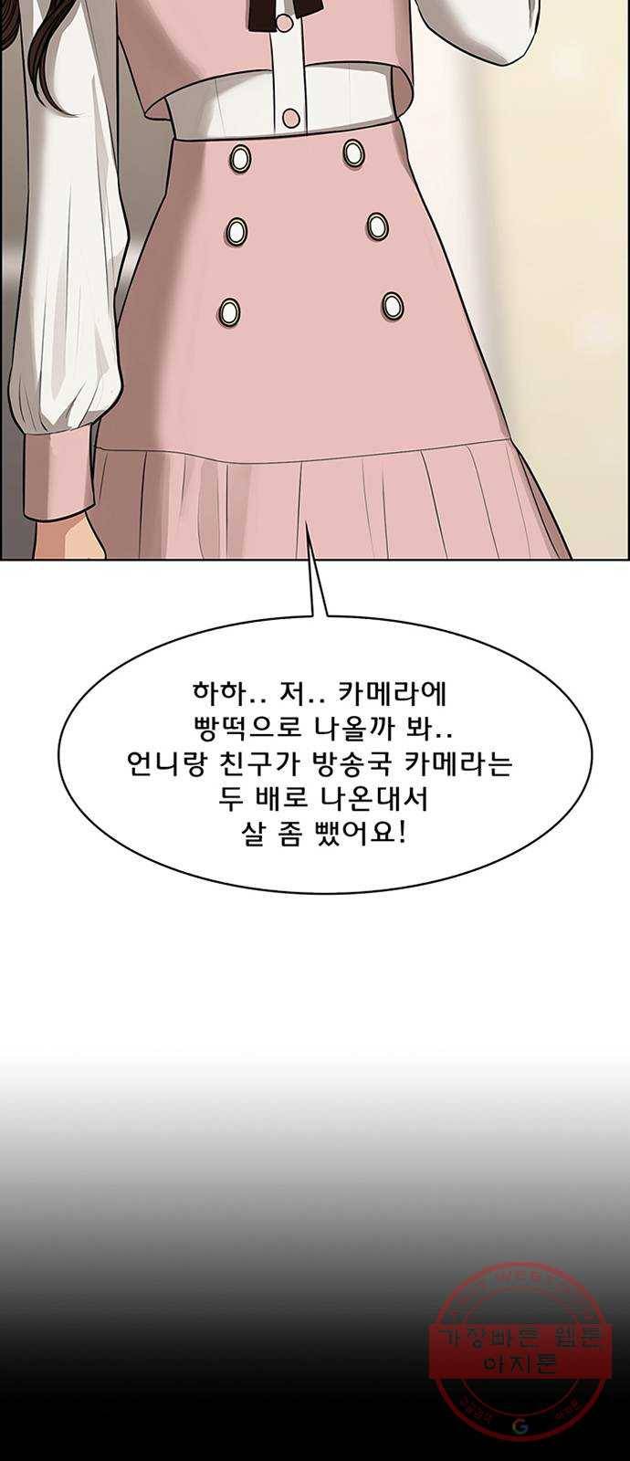 여신강림 189화 19