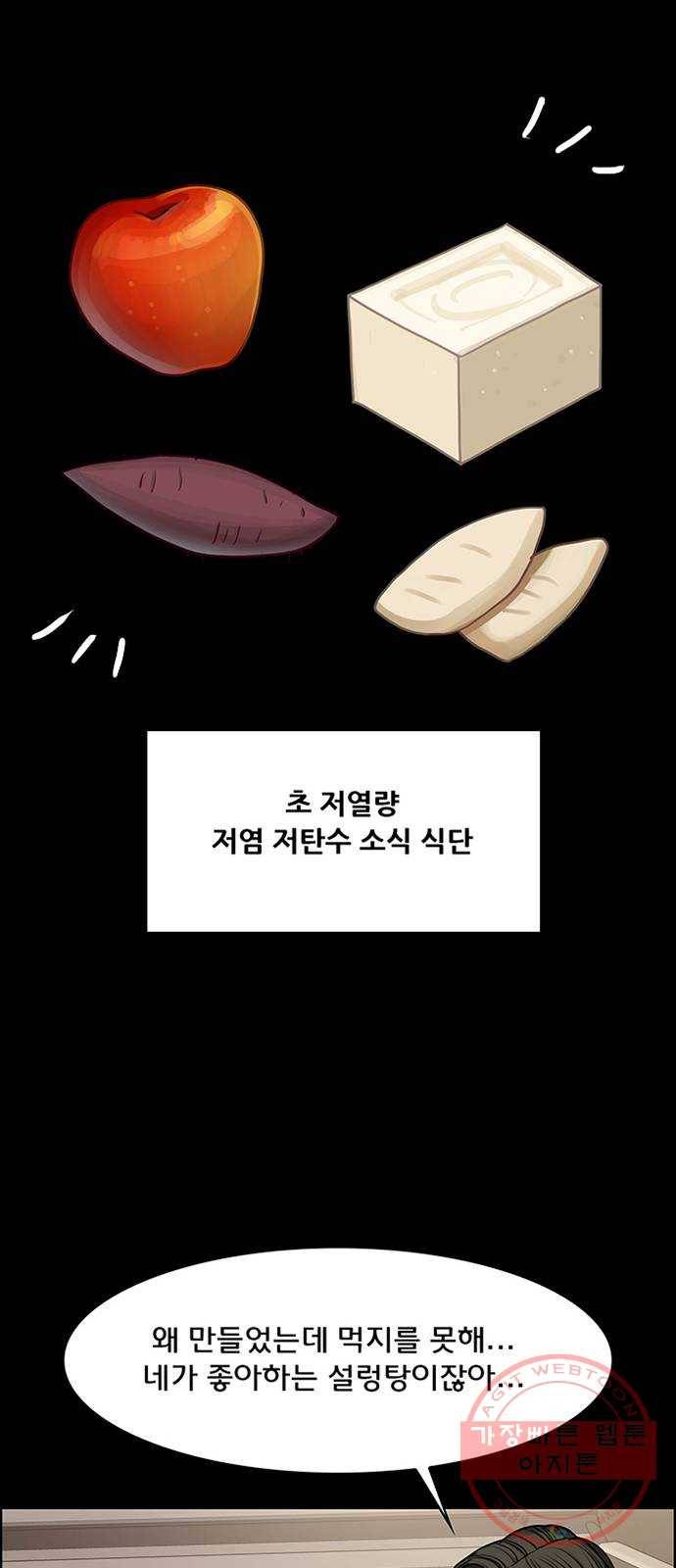 여신강림 189화 21