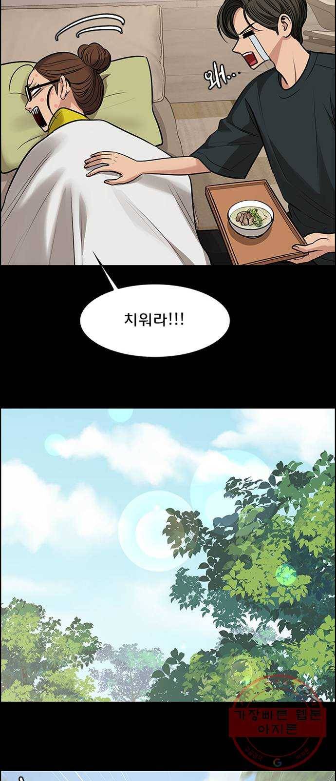 여신강림 189화 22