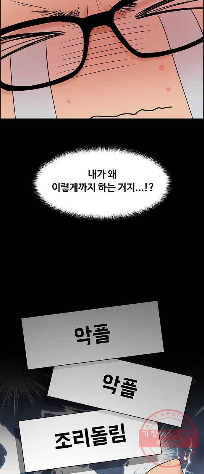 여신강림 189화 25