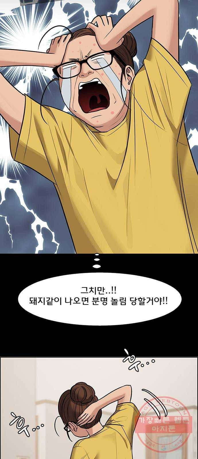 여신강림 189화 26
