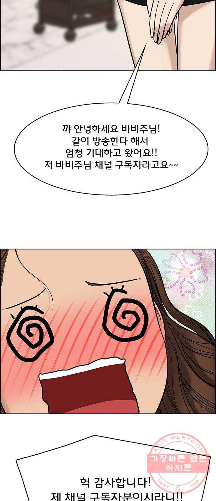 여신강림 189화 30