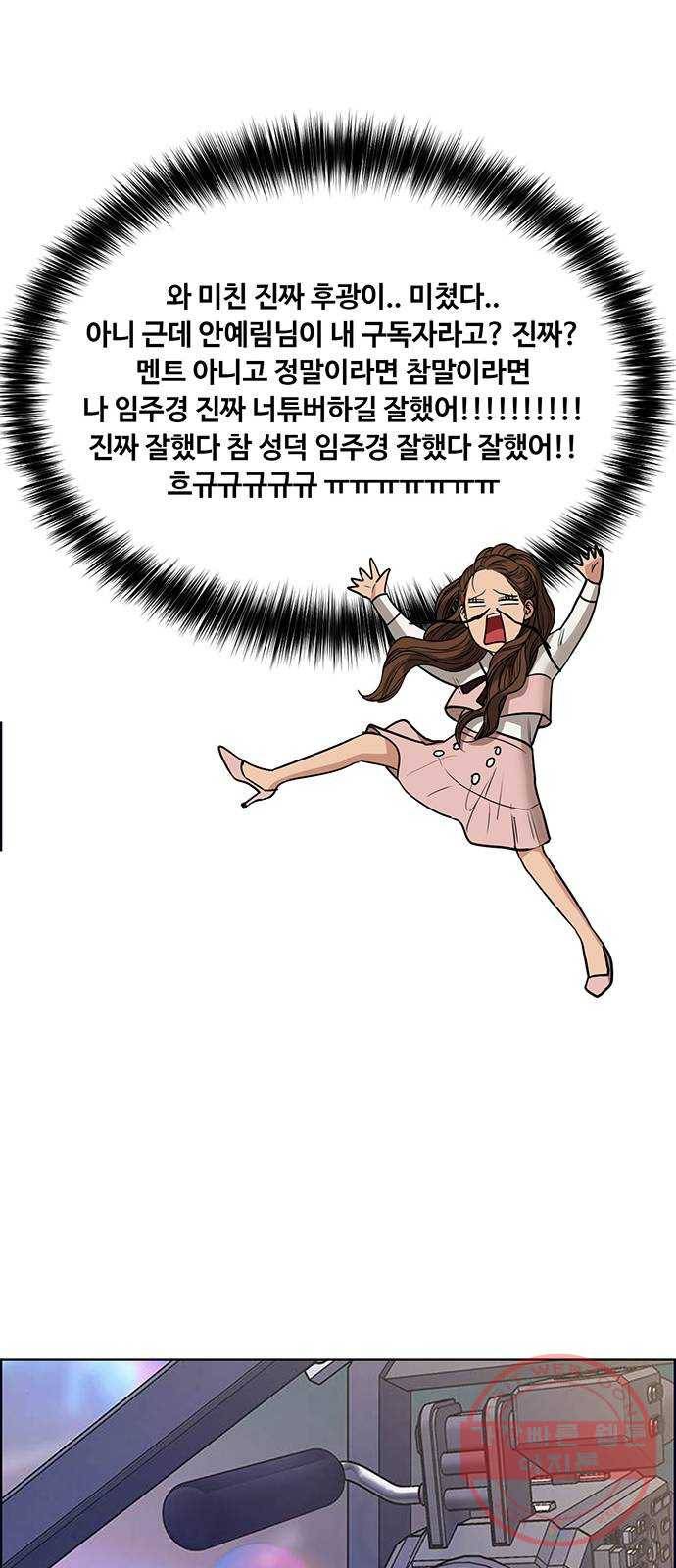 여신강림 189화 32