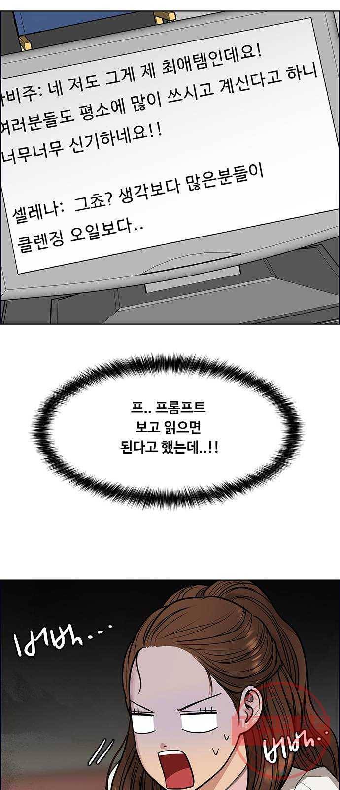 여신강림 189화 35