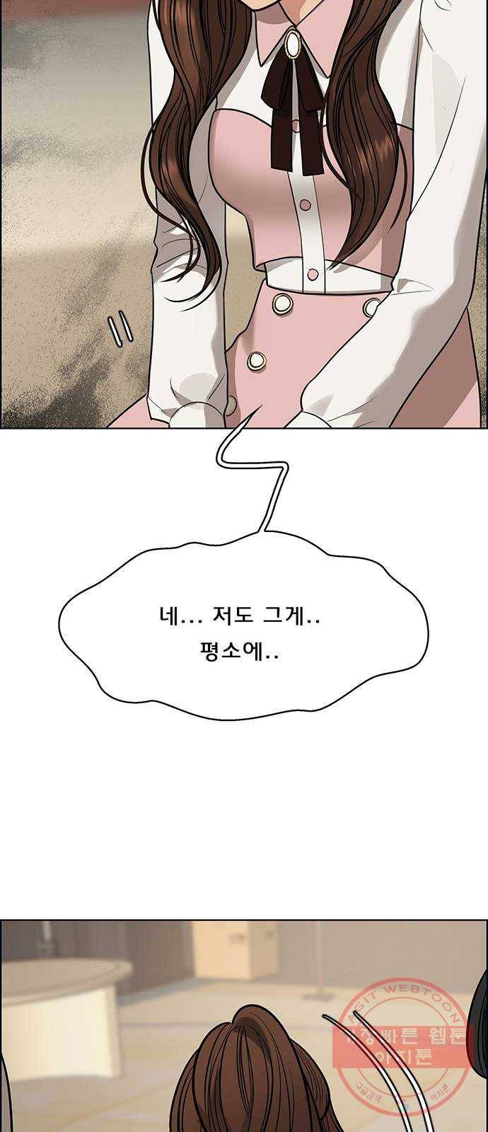 여신강림 189화 36