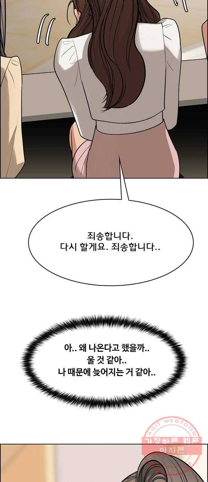 여신강림 189화 37