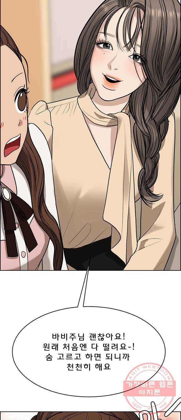 여신강림 189화 38