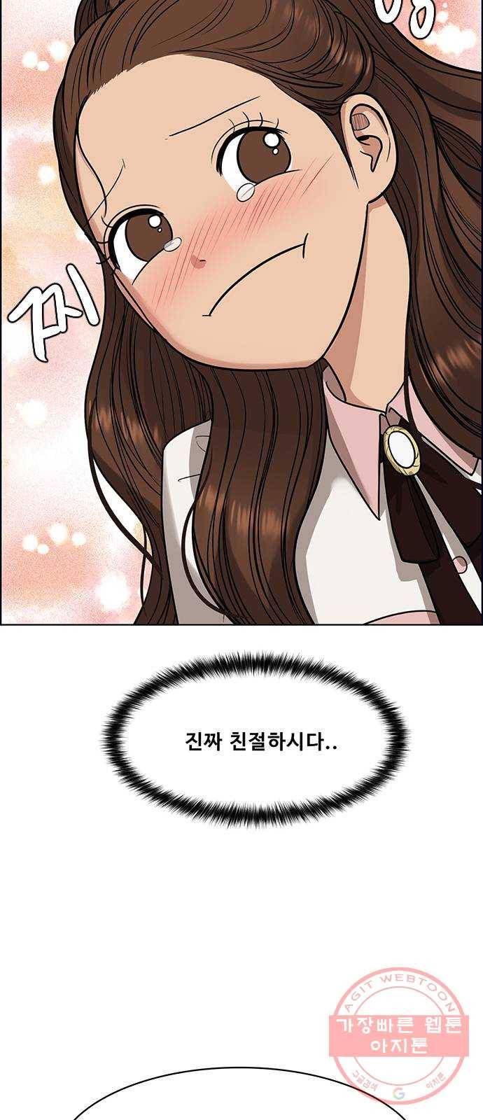 여신강림 189화 39