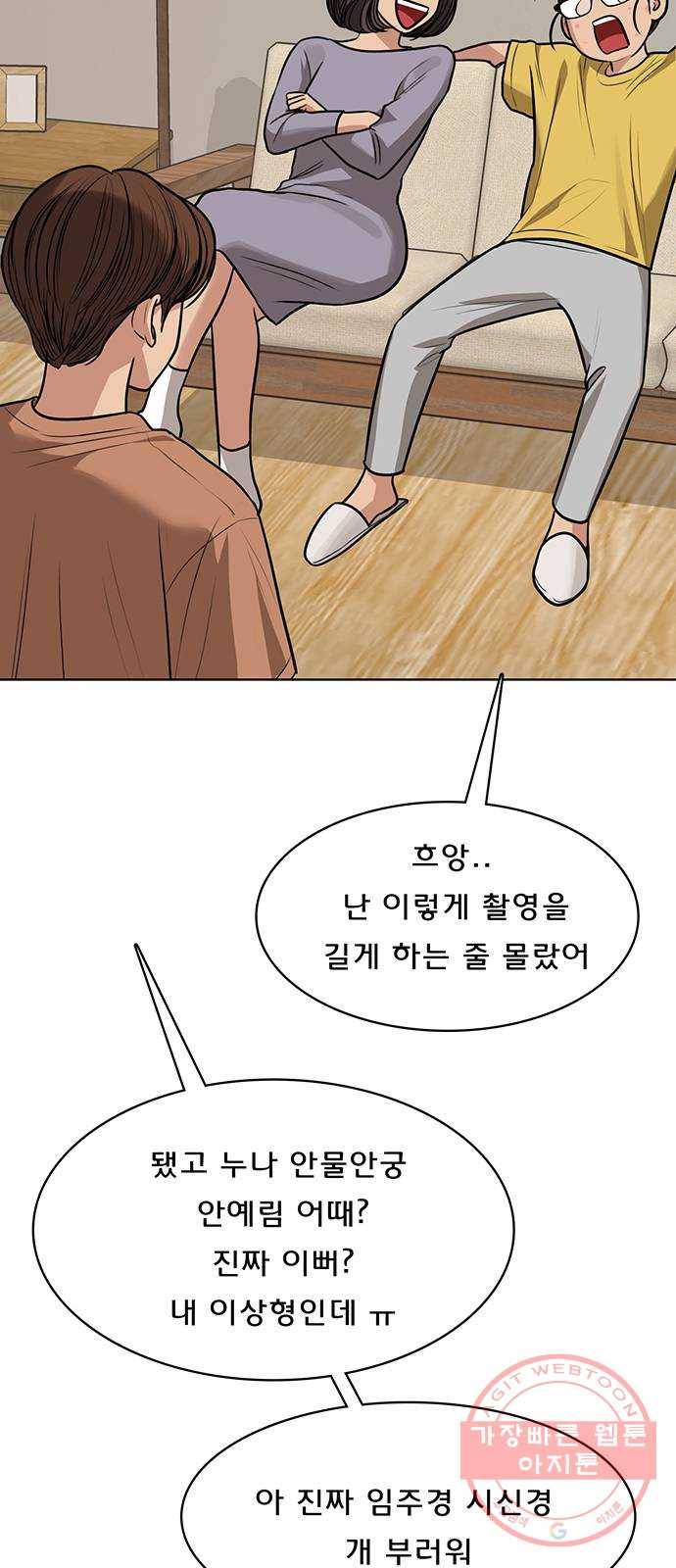 여신강림 189화 47