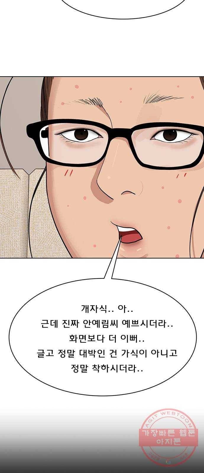 여신강림 189화 48