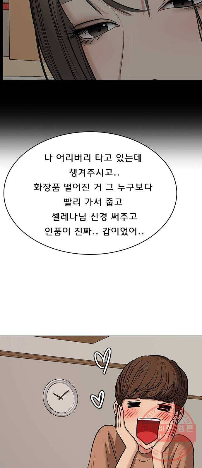 여신강림 189화 50