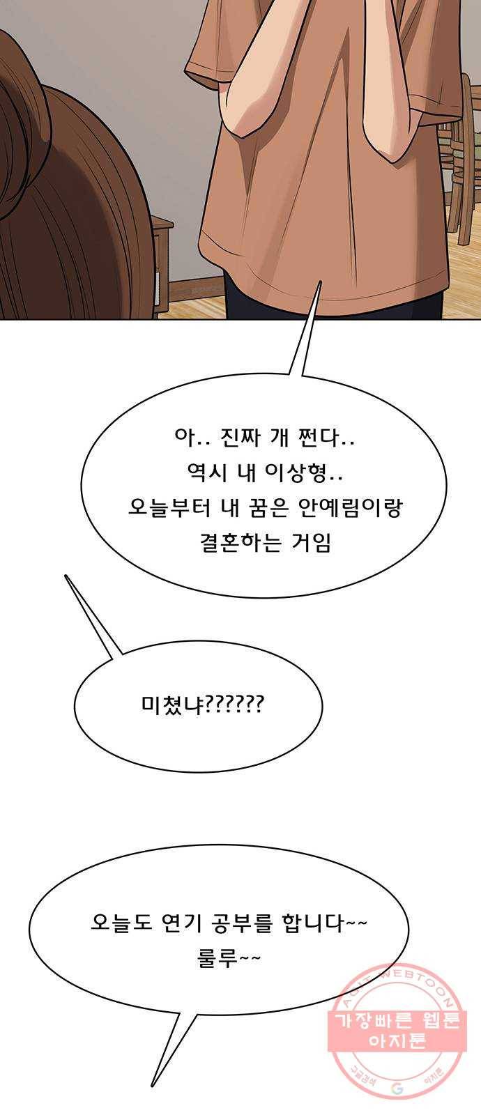 여신강림 189화 51