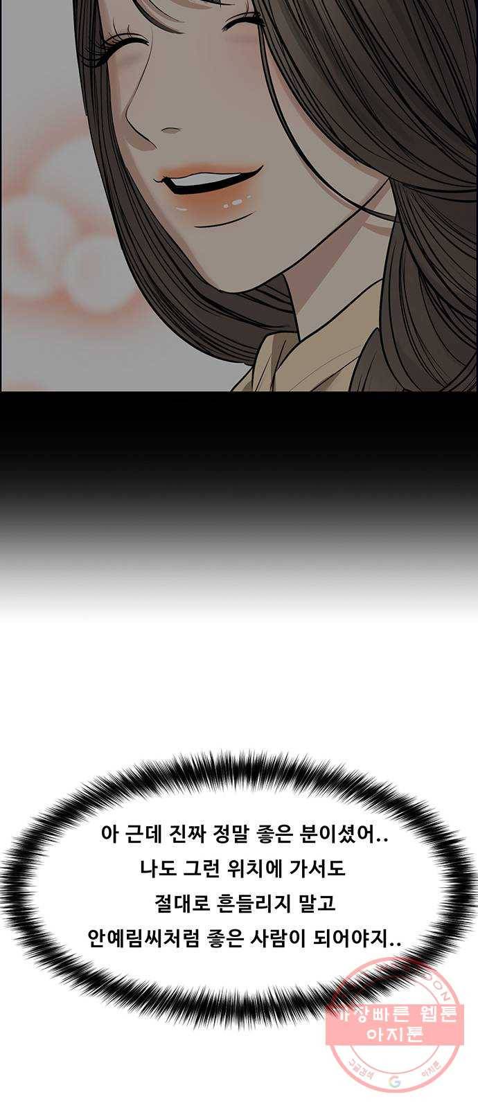 여신강림 189화 53