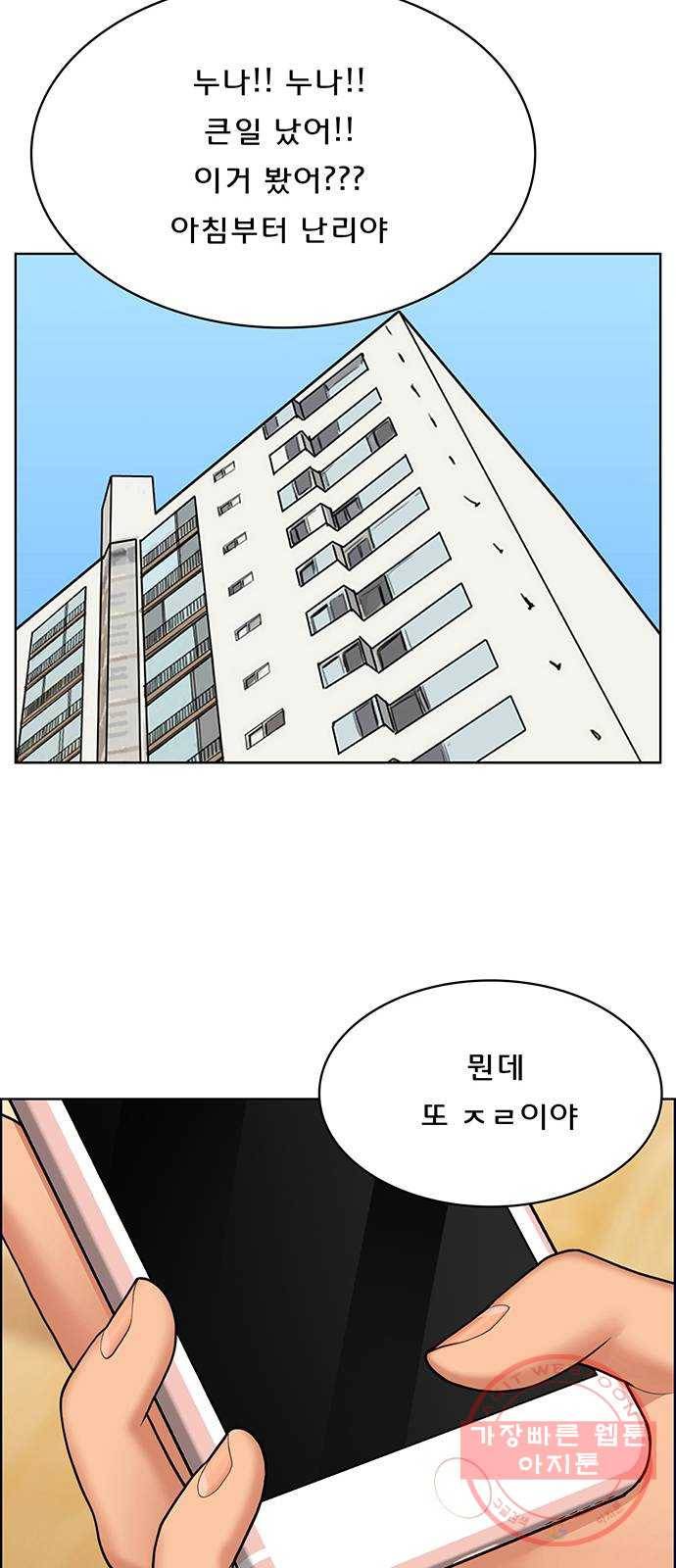 여신강림 189화 56
