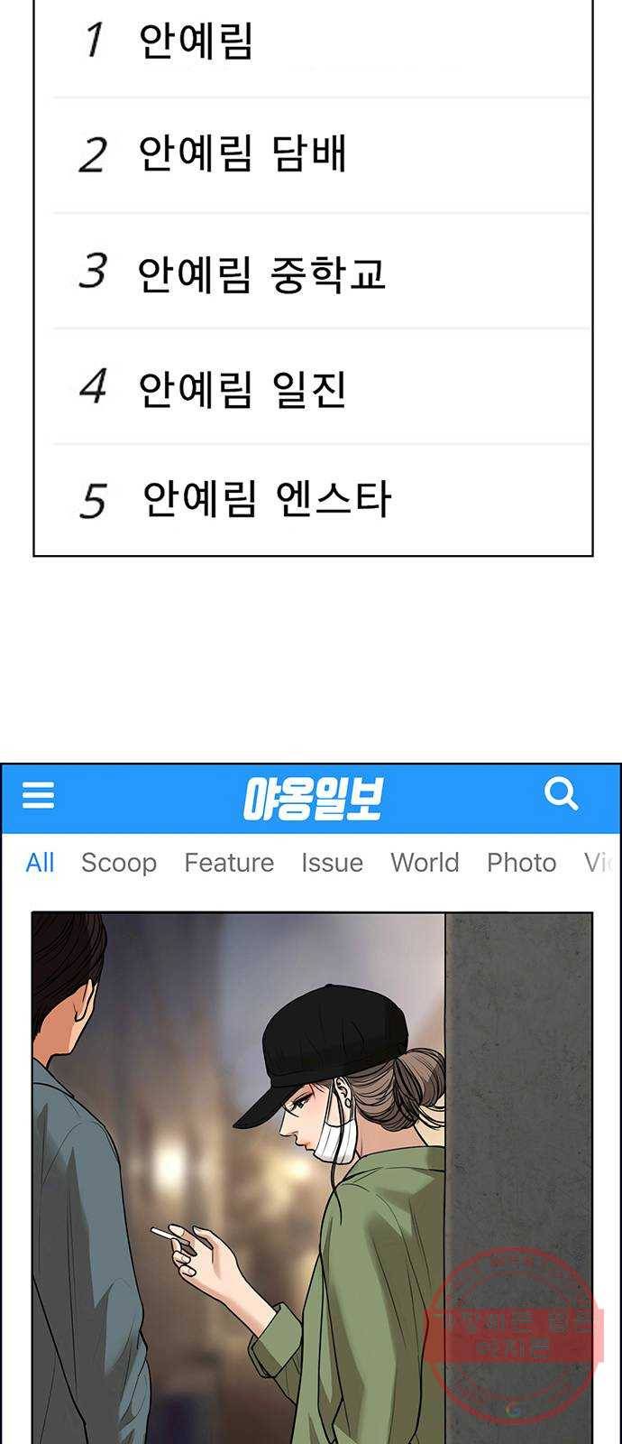 여신강림 189화 58