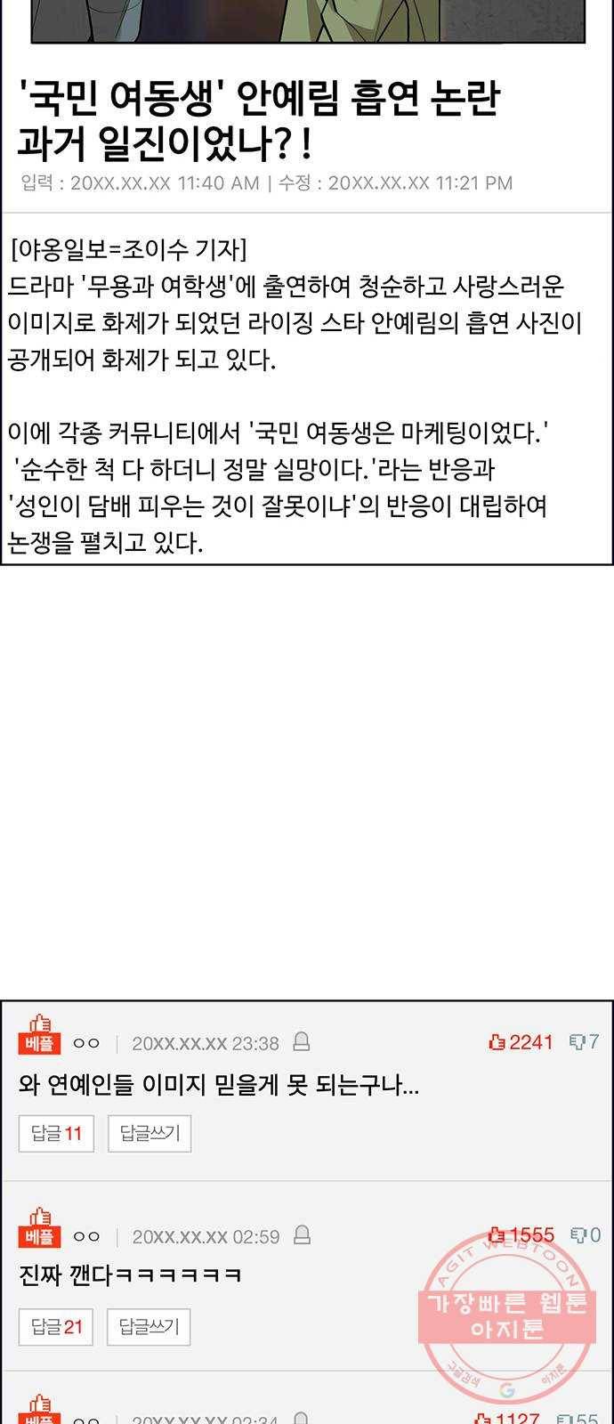 여신강림 189화 59