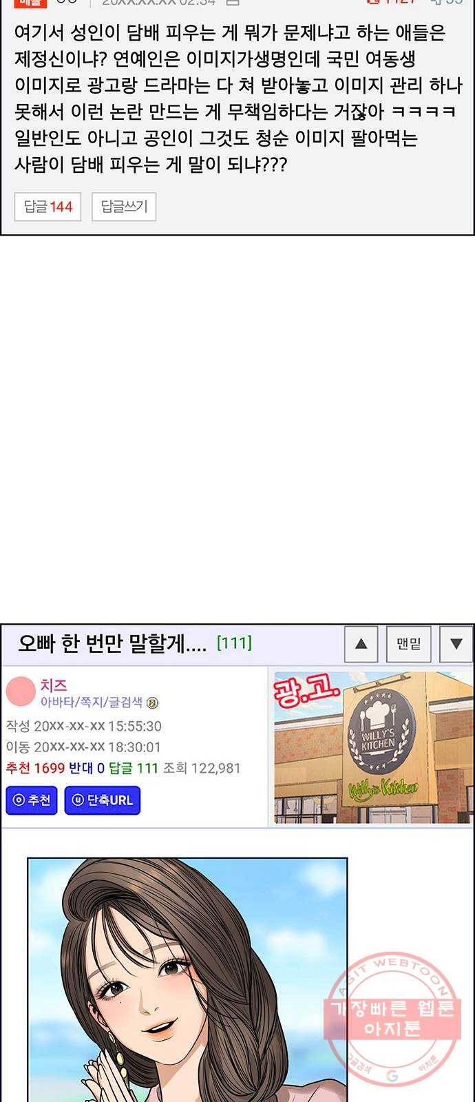 여신강림 189화 60
