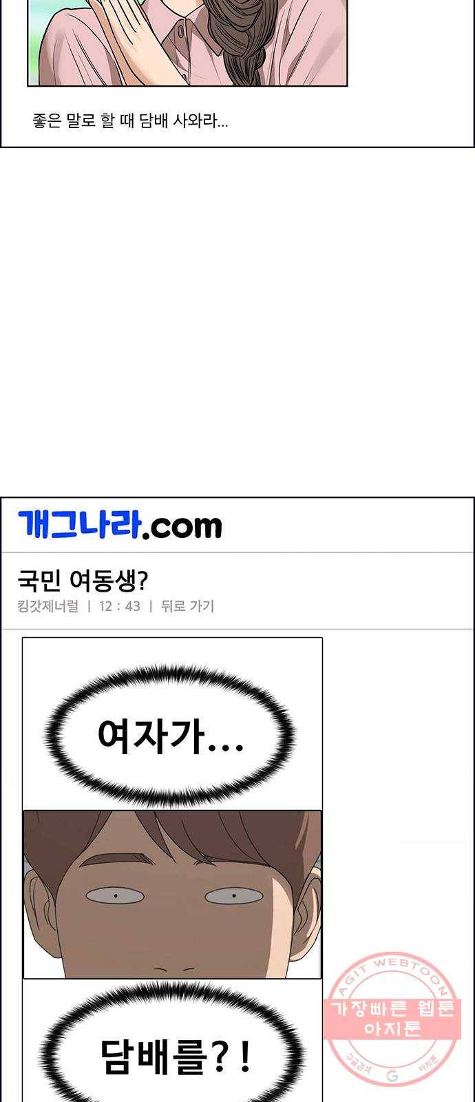 여신강림 189화 61