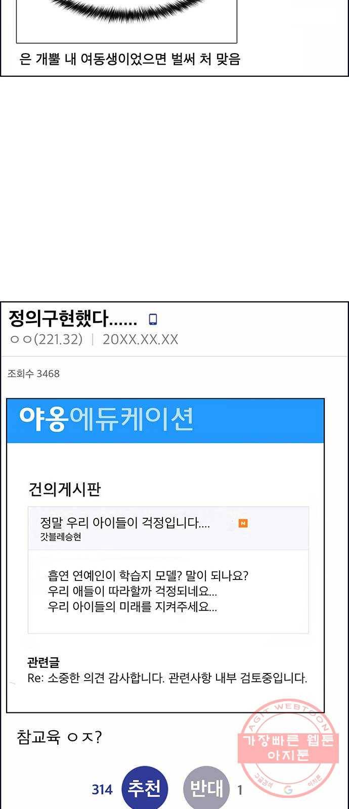 여신강림 189화 62