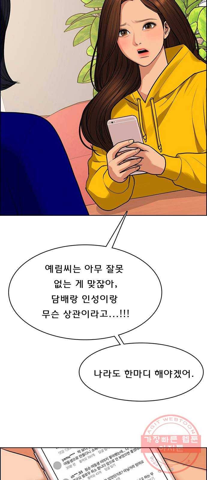 여신강림 189화 66