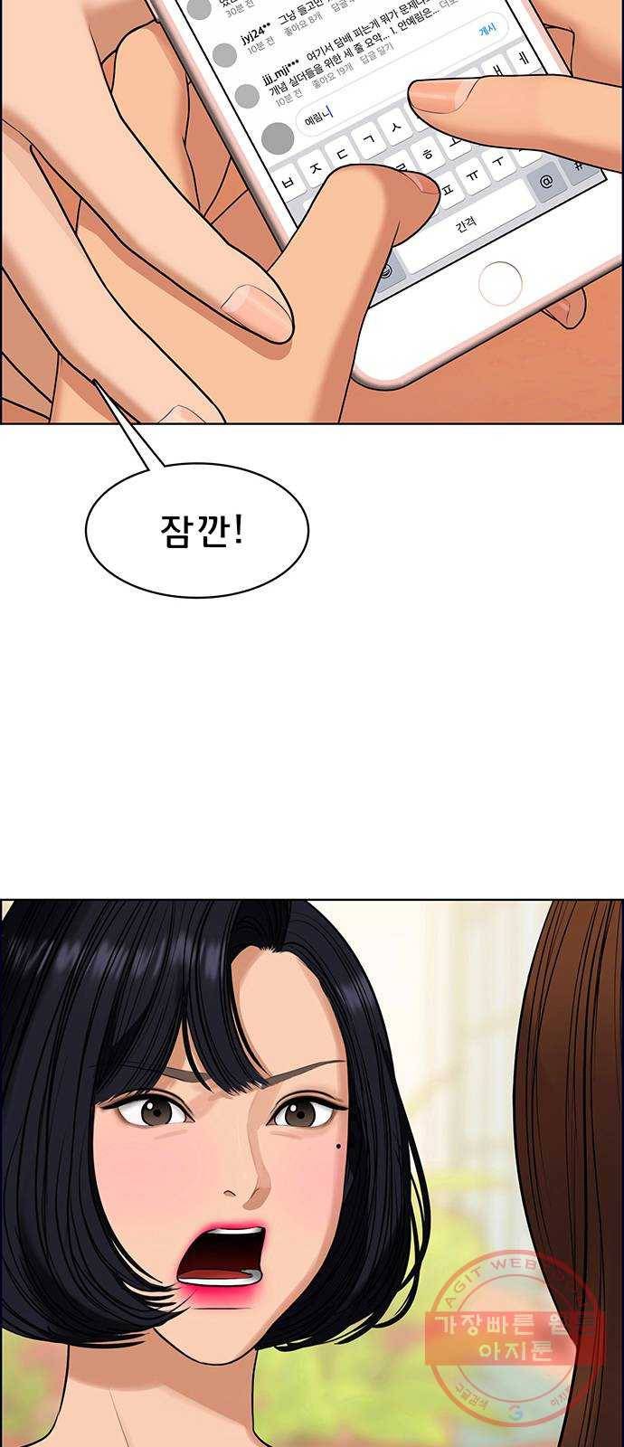 여신강림 189화 67