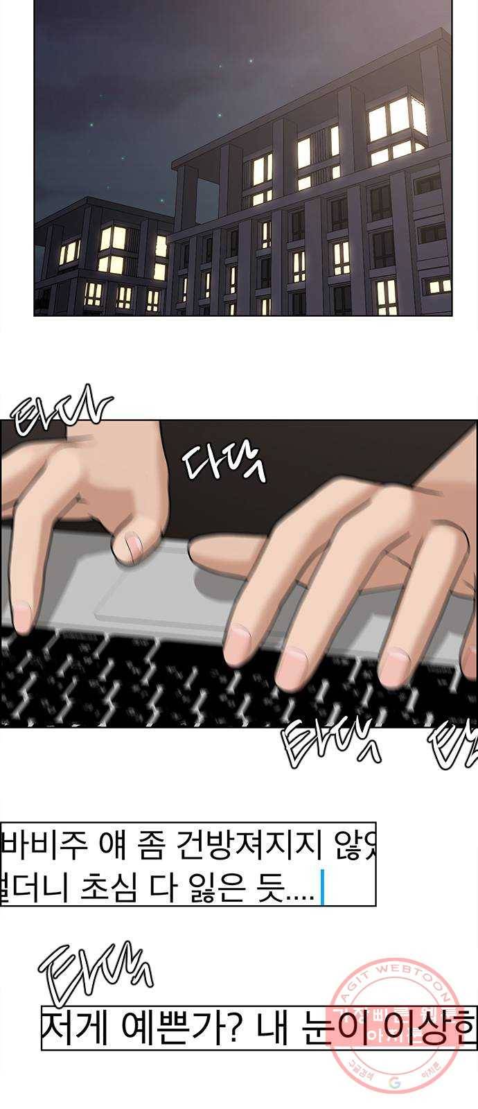 여신강림 189화 70