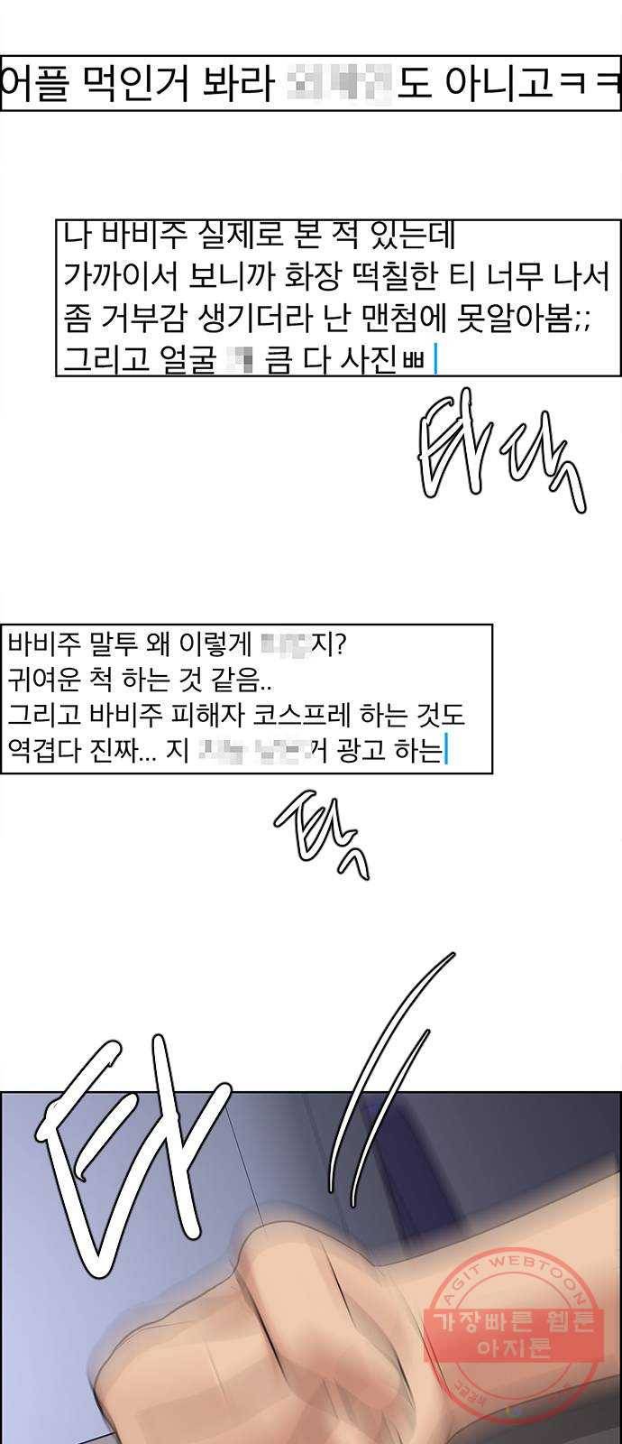 여신강림 189화 71