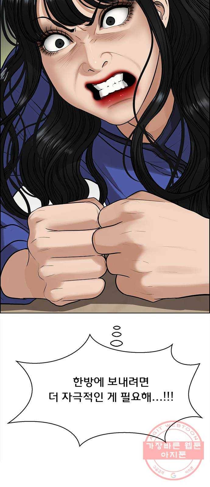 여신강림 189화 73