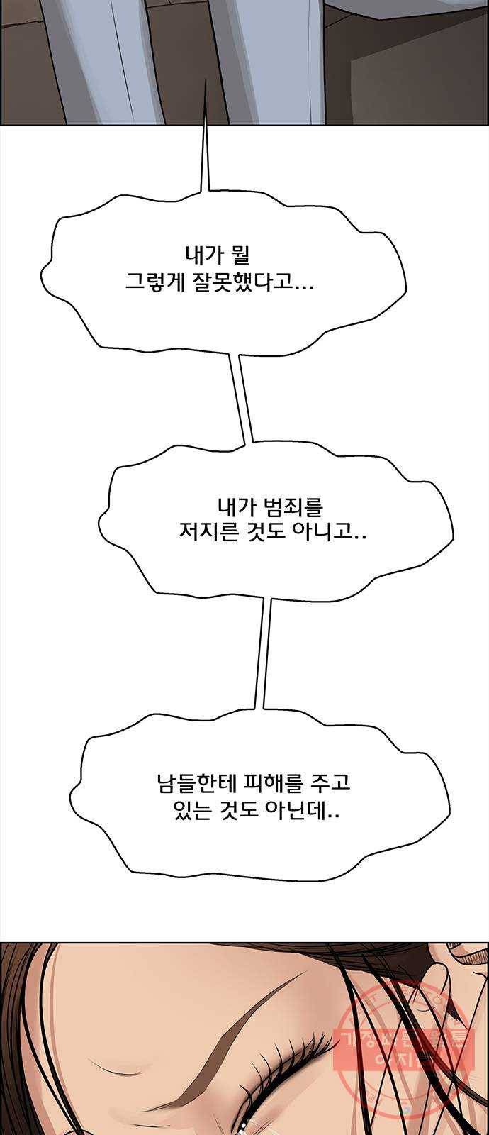 여신강림 189화 77