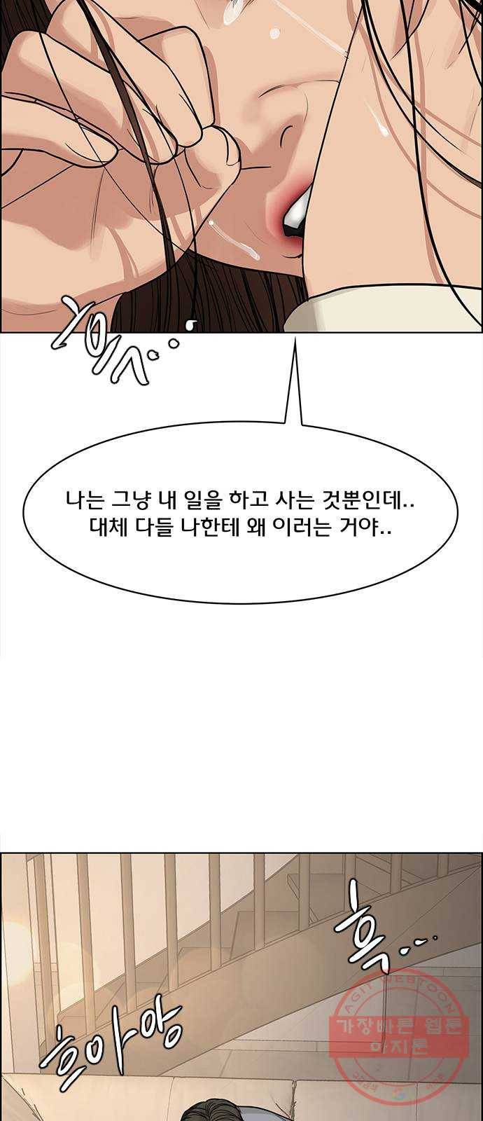 여신강림 189화 78