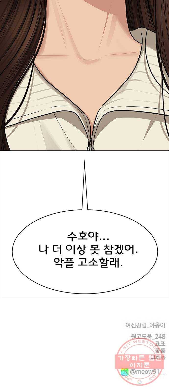 여신강림 189화 83