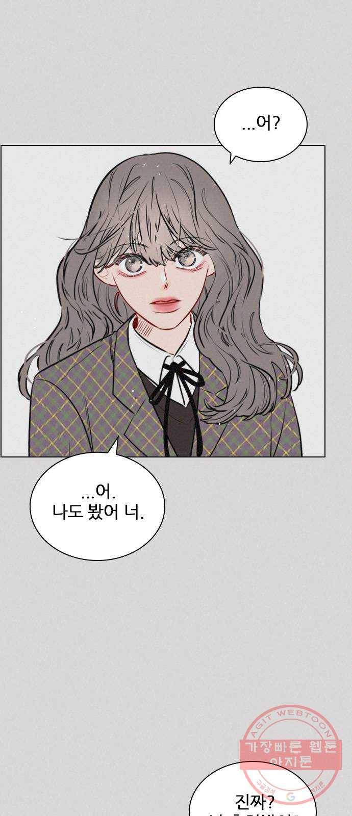 플레이, 플리 63화 - 연습실 같이 가 8