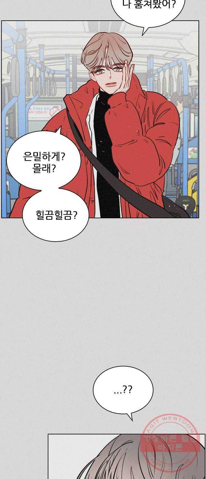 플레이, 플리 63화 - 연습실 같이 가 9