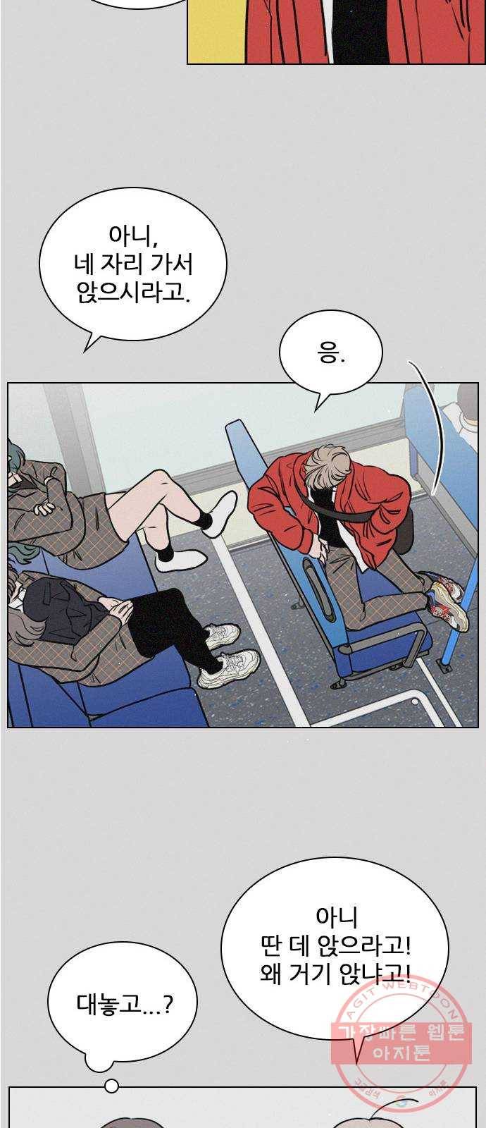 플레이, 플리 63화 - 연습실 같이 가 11