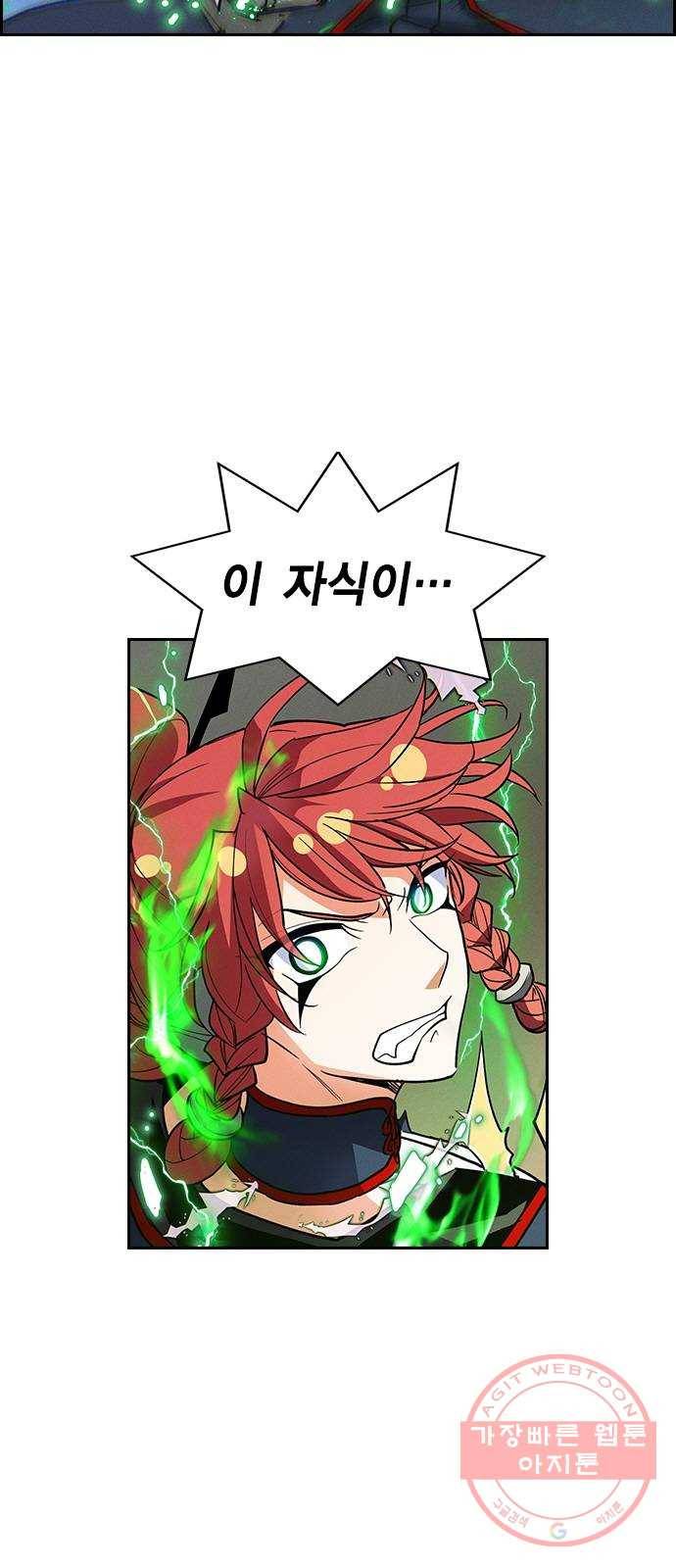 하우스키퍼 시즌2 44화 3